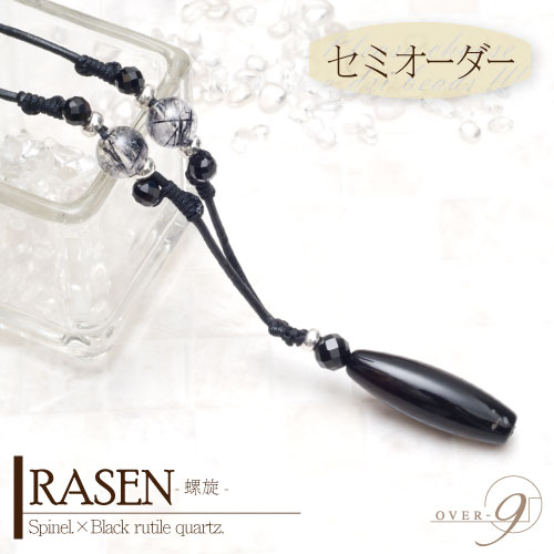 【セミオーダー チョーカー 『 RASEN - 螺旋 』 〜スピネル×ブラックルチル〜】天珠 ネックレス 天珠