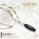 【セミオーダー チョーカー 『 RASEN - 螺旋 - 』 〜ペリドット×ゴールドルチル〜】【メール便不可】天然石 パーワーストーン 意味 種類 天珠(アクセサリー 革ひも 革紐 レザー 革紐ネックレス ペンダント お守り プレゼント レザーチョーカー)【SU】