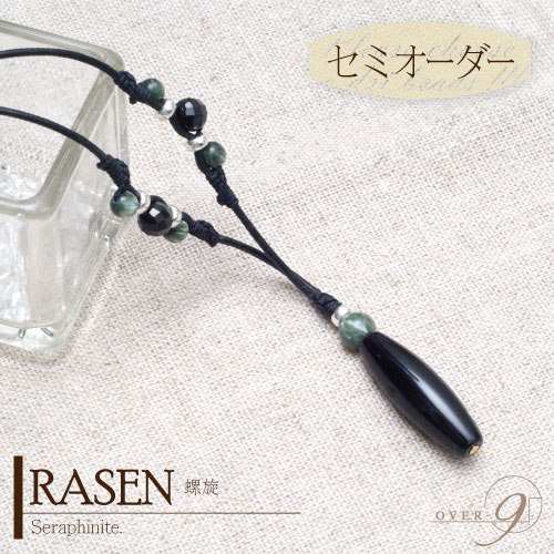 【セミオーダー チョーカー 『 RASEN - 螺旋 』 〜セラフィナイト〜】【メール便可】天然石 パーワーストーン 天然石 効果 意味 種類 天珠