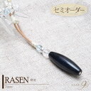 【セミオーダー チョーカー 『 RASEN - 螺旋 - 』 〜トパーズ〜】【メール便可】天然石 パーワーストーン 意味 種類 天珠(アクセサリー 革ひも 革紐 レザー 革紐ネックレス ペンダント お守り プレゼント ギフト レザーチョーカー)【SU】