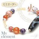 【セミオーダーブレスレット】My element Fire 《火》～グランドトラインの恵み～ マイエレメント 火 ブレスレット ※この商品と一緒に天珠単品をお買い求めくださいませ。【SU】