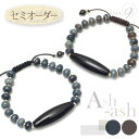 【セミオーダーブレスレット】Ash-ash ～魅惑のグレー～　薬師珠 BLACK×SLVER　or BROWN×GOLD【SU】