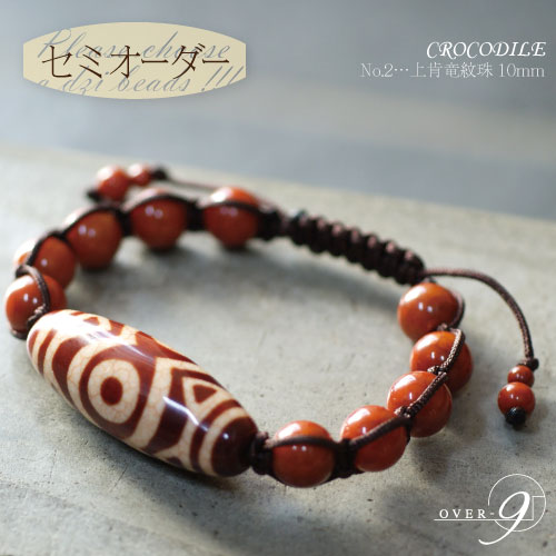 【セミオーダーブレスレット 『 CROCODILE 』 〜NO*2上肯竜紋珠10mm〜】天珠 ブレスレット