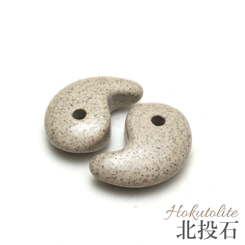 【高品質　北投石　勾玉　約30mm×19mm×9mm】【メール便可】粒売り　1個販売【SU】