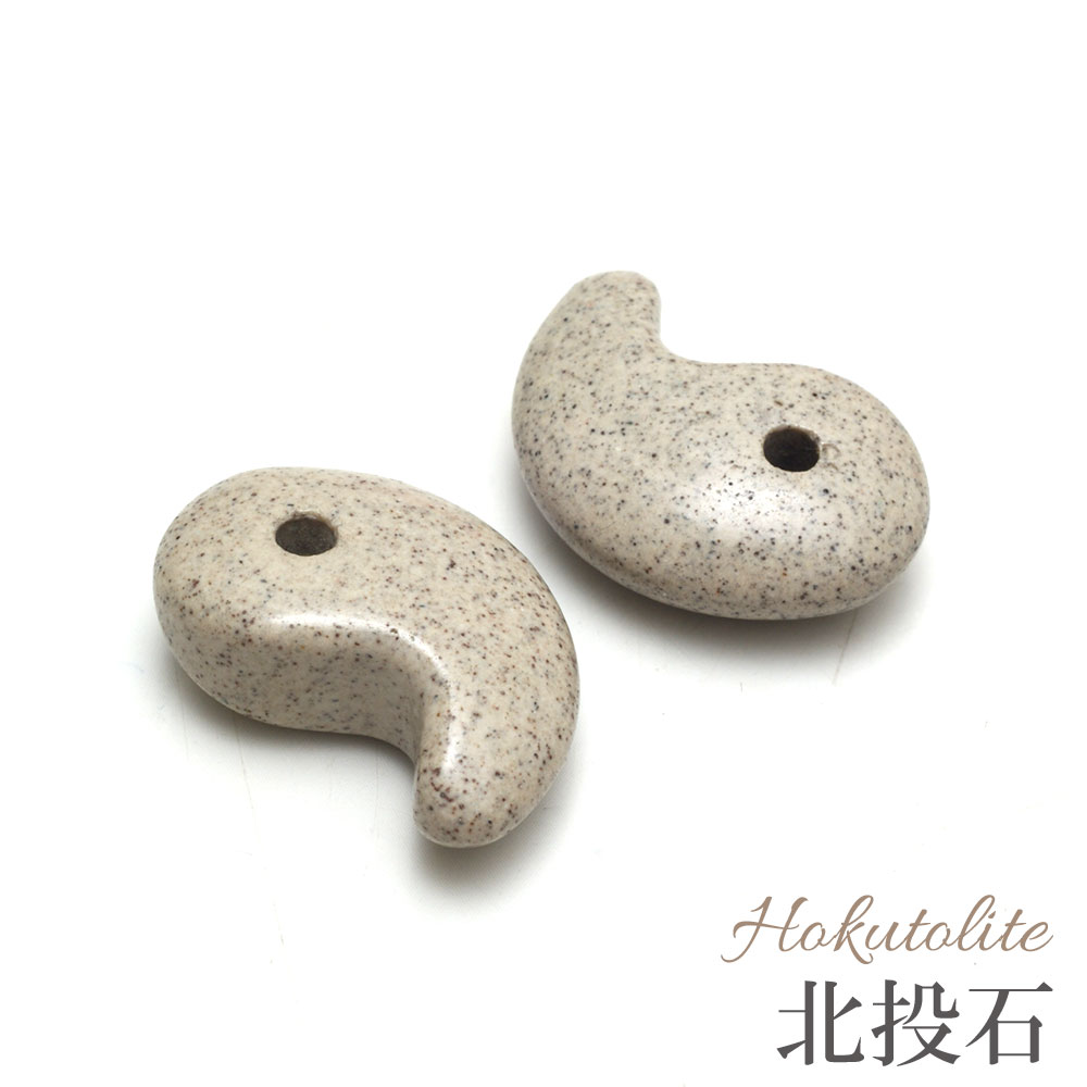 【高品質 北投石 勾玉 約30mm×19mm×...の紹介画像2