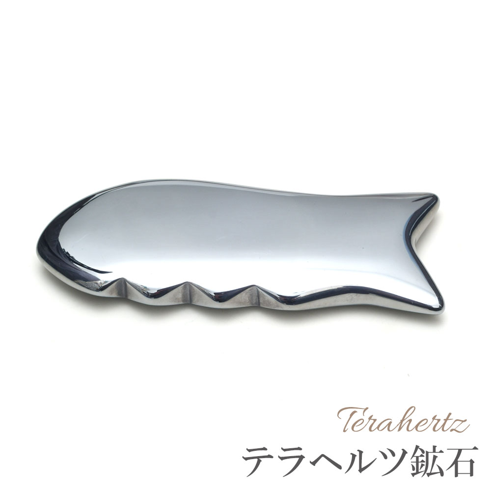 テラヘルツ かっさ 長型 90mm テラヘルツ鉱石 本物 【メール便可】【B】