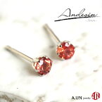 【A.UN jewelry】 アンデシン ピアス 《直径約3mm》 Pt900 【鑑別済み】 プラチナ スタッドピアス / 両耳用【SU】