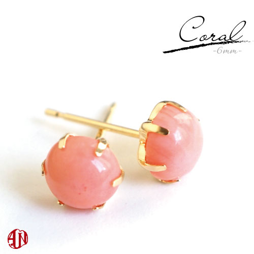 【A.UN jewelry】 コーラル ピアス 《直径約6mm》 K18 YG / カボション ピアス / 18金 スタッドピアス / 両耳用