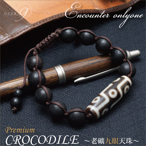 【老礦 九眼天珠 ブレスレット -Premium CROCODILE-】【SU】