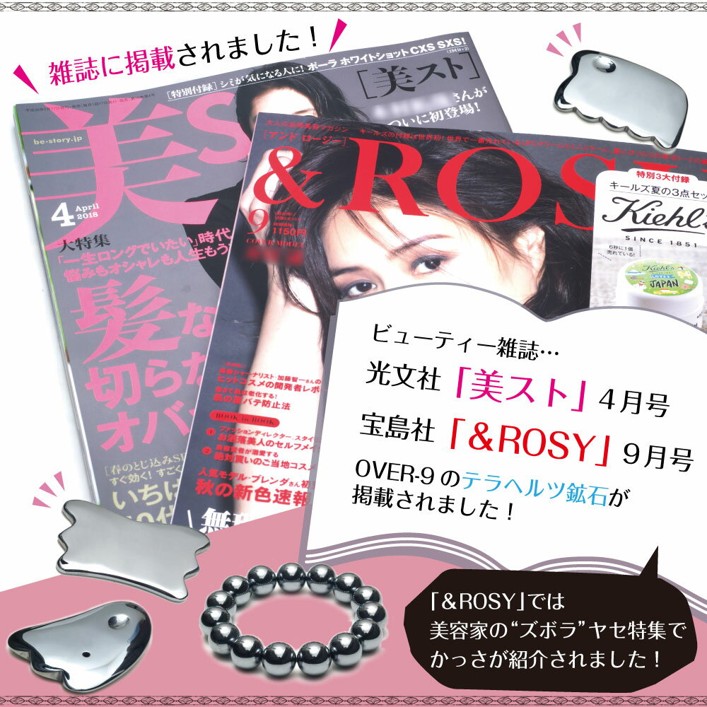 美st テラヘルツ鉱石 天珠 Se テラヘルツ かっさ 送料無料 のこぎり型 1 C テラヘルツ mm 北投石 かっさ Over 9お風呂で簡単エステ 有名雑誌 テラヘルツ波 パワーストーン テラヘルツ鉱石 のこぎり型 1 mm R 本物 天然石 健康 99 95 高純度 Rosy 紹介されました