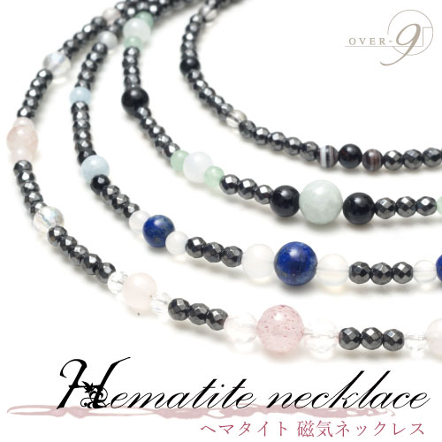 【ヘマタイト 磁気ネックレス 4mm】【メール便可】 天然石 パワーストーン 開運グッズ 水晶 天眼石 ラピスラズリ 翡翠 厄除け おしゃれ お守り メンズ レ...