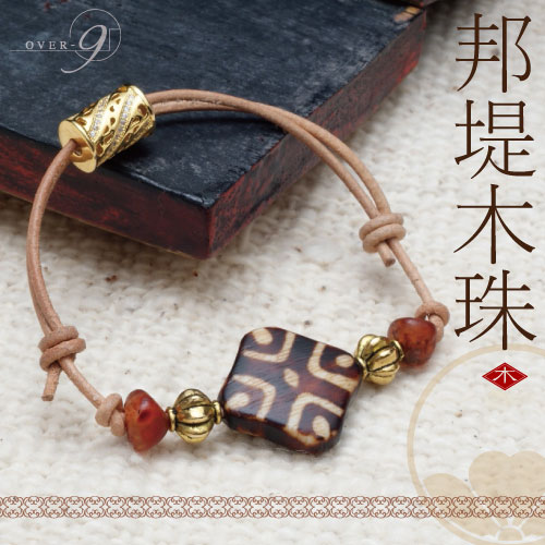 天珠 ブレスレット【選べる邦堤木珠ブレスレット】