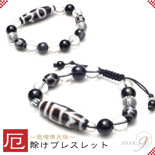 【厄除けブレスレット 〜息増懐天珠〜】【メール便可】数珠 天然石 パワーストーン ブレスレット 水晶 オニキス 天眼石 アクセサリー メンズ レディース 腕輪念...