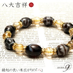 https://thumbnail.image.rakuten.co.jp/@0_mall/over9-premium/cabinet/bracelet/01995617/8kichi_sj3a_t01.jpg