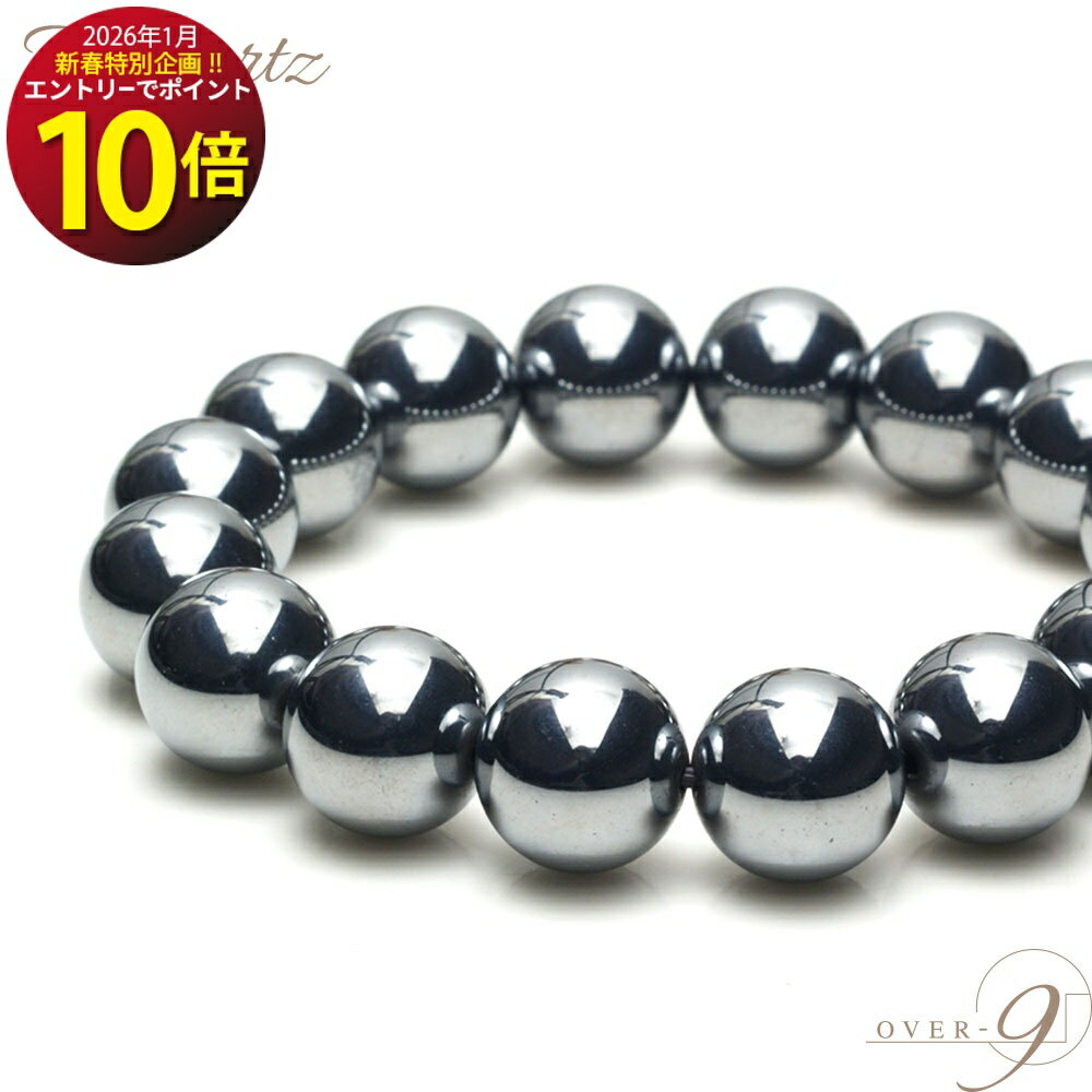 ＼＼エントリーで★ポイント10倍★ 1月4日まで！／／ OVER-9 テラヘルツ ブレスレット 12mm 丸玉 公的機関検査済み テラ鉱石 本物 高純度99.9% 健康 パワーストーン 【メール便送料無料】