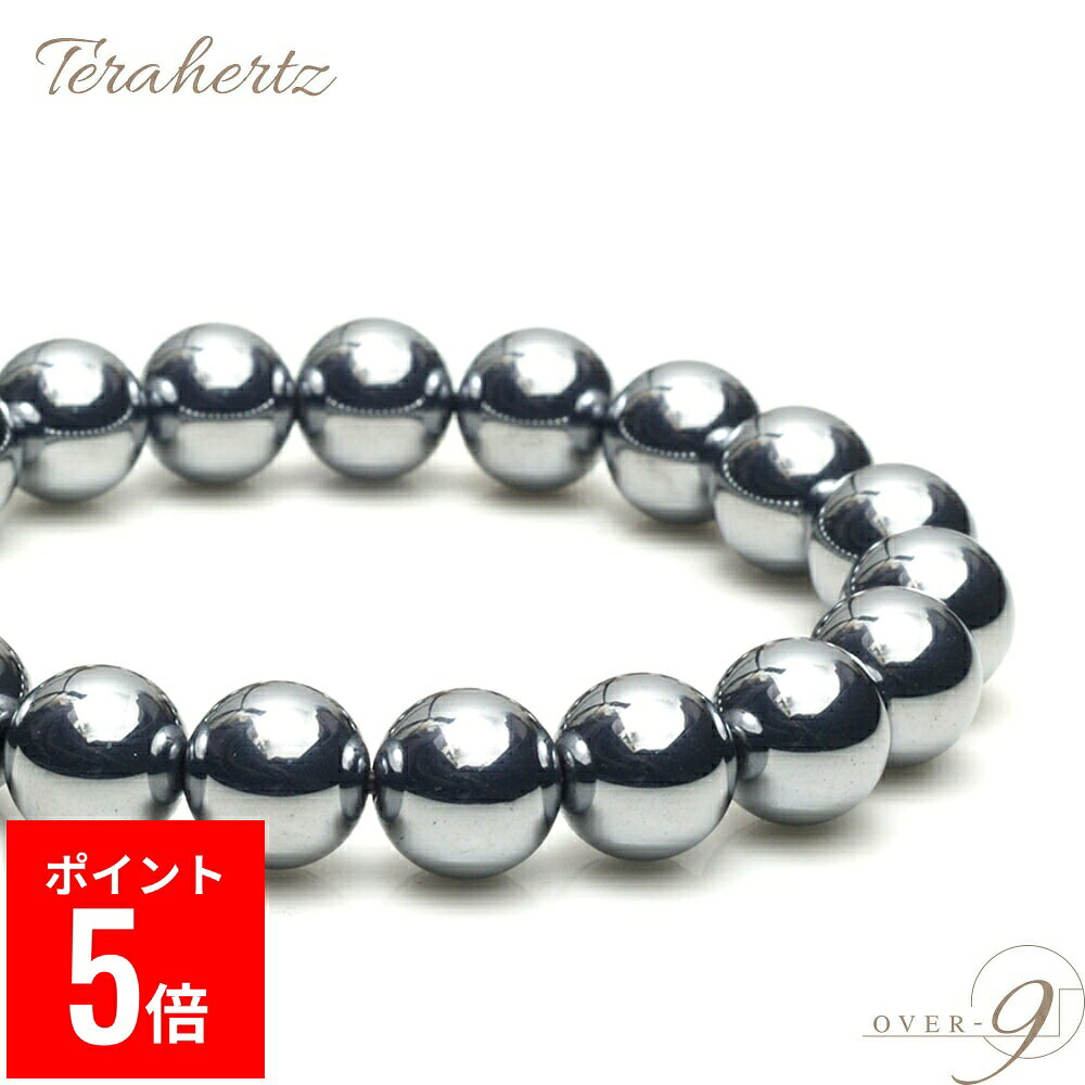 【BF期間ポイント5倍！】 OVER-9 テラヘルツ鉱石 ブレスレット 10mm 丸玉 公的機関検査済み 本物 高純..
