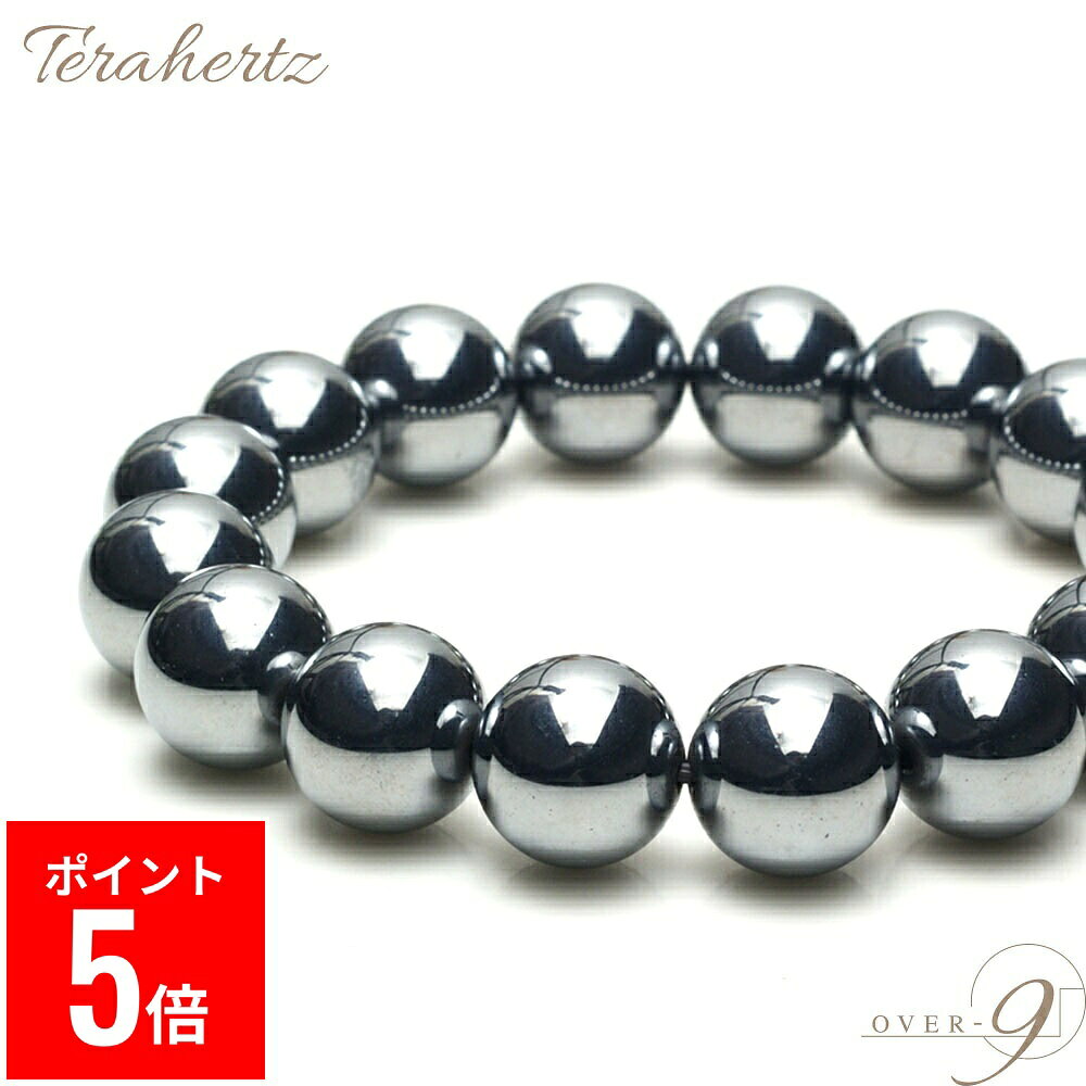 【BF期間ポイント5倍！】 OVER-9 テラヘルツ ブレスレット 12mm 丸玉 公的機関検査済み テラ鉱石 本物 ..