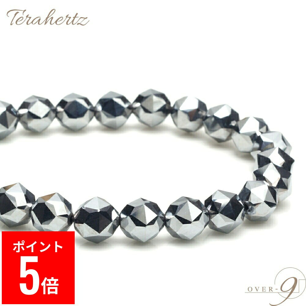 【BF期間ポイント5倍！】 OVER-9 テラヘルツ鉱石 ブレスレット 8mm スターカット 公的機関検査済み 本..