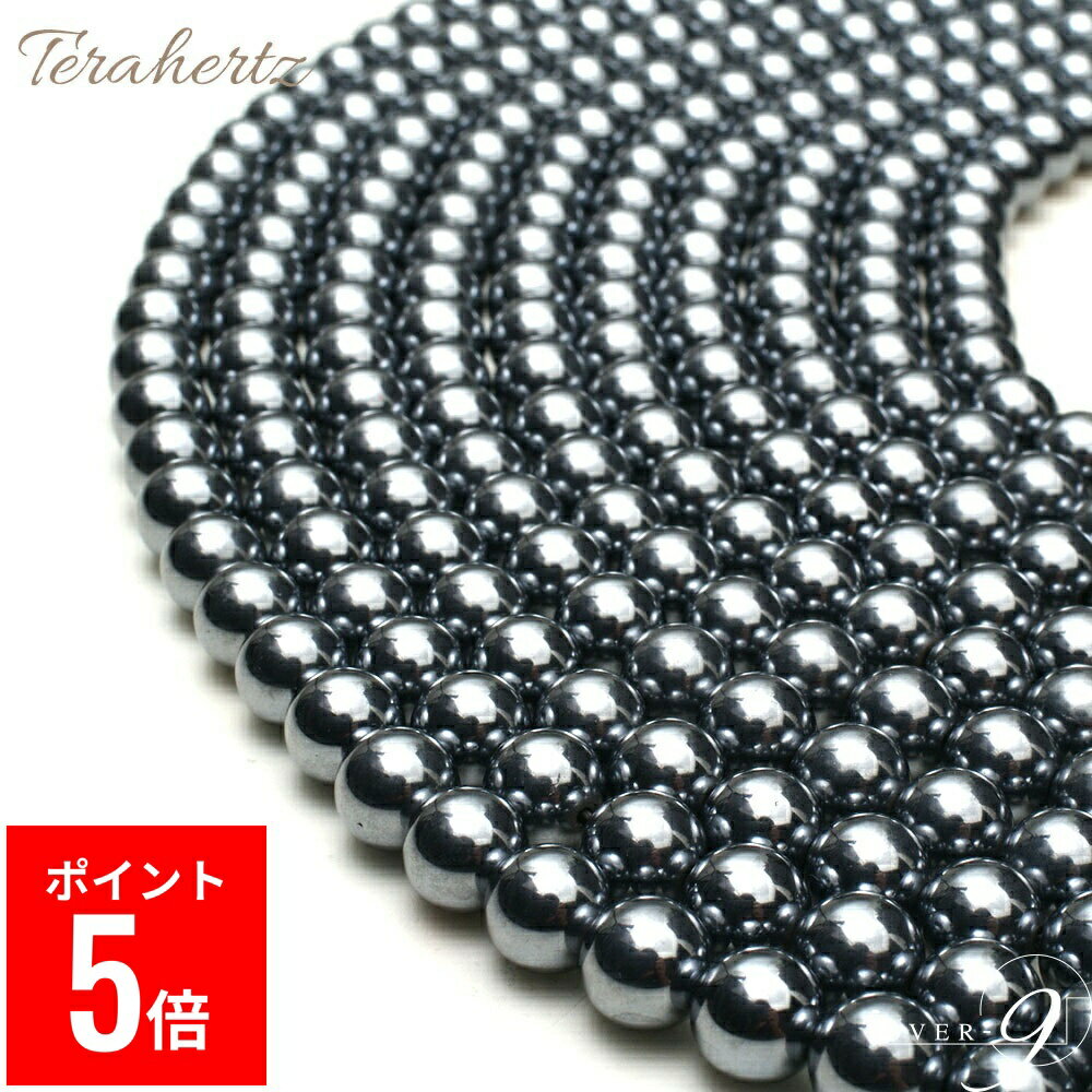 【BP期間ポイント5倍！】 テラヘルツ 連売り 8mm 本物 テラヘルツ鉱石【メール便可】一連売り