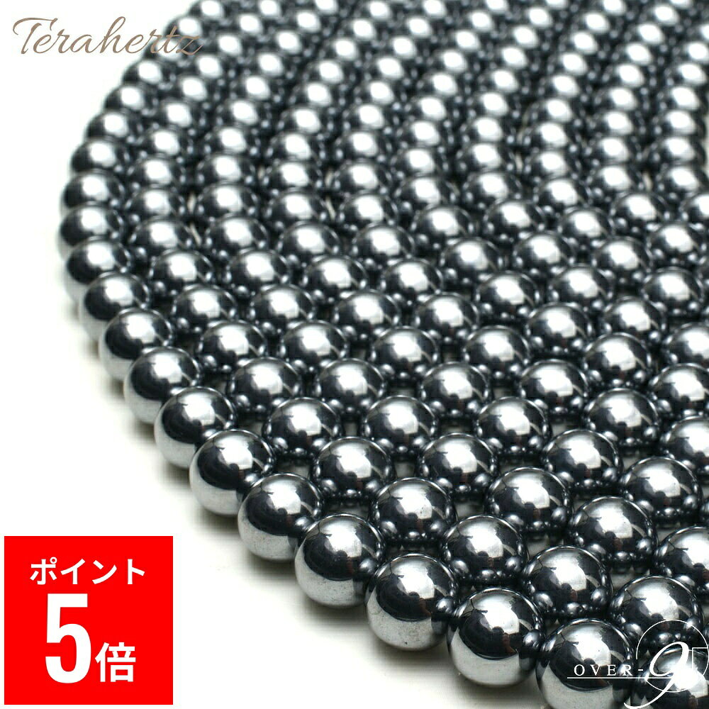 【BP期間ポイント5倍！】 テラヘルツ 連売り 10mm 本物 テラヘルツ鉱石 【メール便可】一連売り