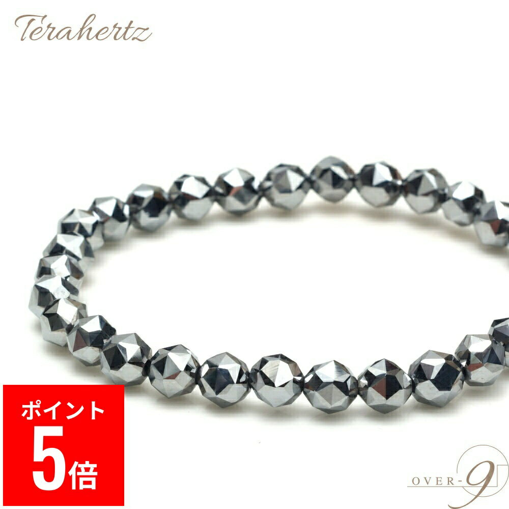 【BF期間ポイント5倍！】 OVER-9 テラヘルツ ブレスレット 6mm スターカット 公的機関検査済み テラ鉱..