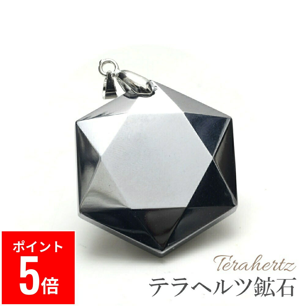 【BF期間ポイント5倍！】 OVER-9 テラヘルツ ペンダントトップ 六芒星 35mm 公的機関検査済み テラ鉱石..