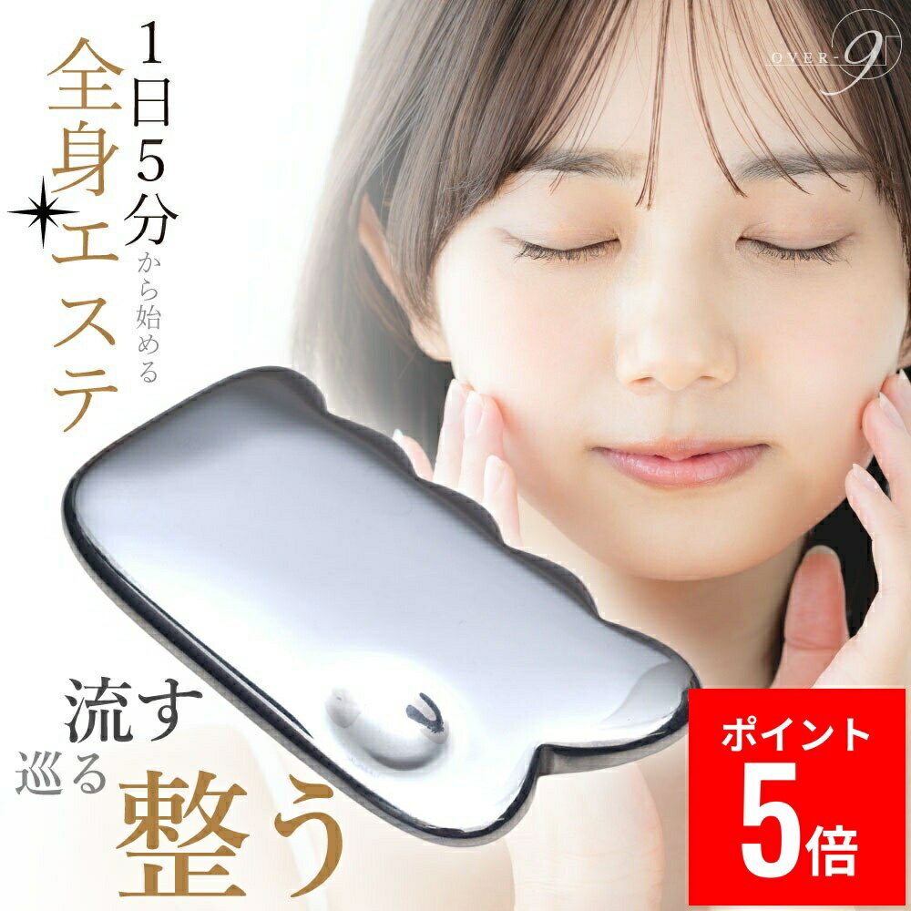 【BF期間ポイント5倍！】 OVER-9 テラヘルツ かっさ プレート のこぎり型(1) 80mm テラ鉱石 リンパ流し..