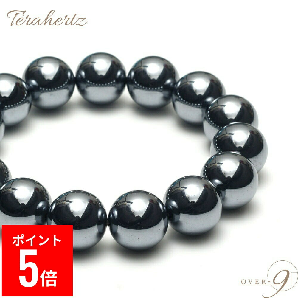 【BF期間ポイント5倍！】 OVER-9 テラヘルツ ブレスレット 14mm 丸玉 公的機関検査済み 本物 高純度99.9% 健康 テラ鉱石 パワーストーン 天然石 【メール便送料無料】