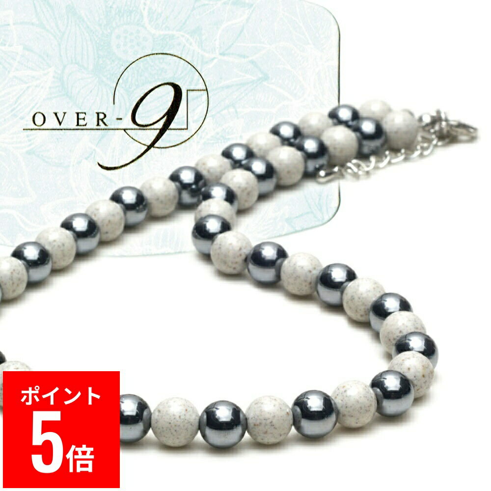 【BF期間ポイント5倍！】 OVER-9 テラヘルツ鉱石 北投石 ネックレス 8mm 首周り約50cm 専門機関検査済み 本物 風呂 健康 ジュエリー チョーカー パワーストーン 天然石 【メール便可】