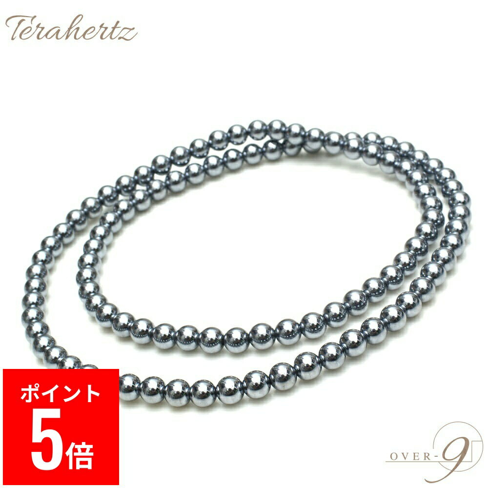 【BP期間ポイント5倍！】 OVER-9 テラヘルツ 着脱容易 ゴム ネックレス 8mm 首周り約60cm 丸玉 テラ鉱..