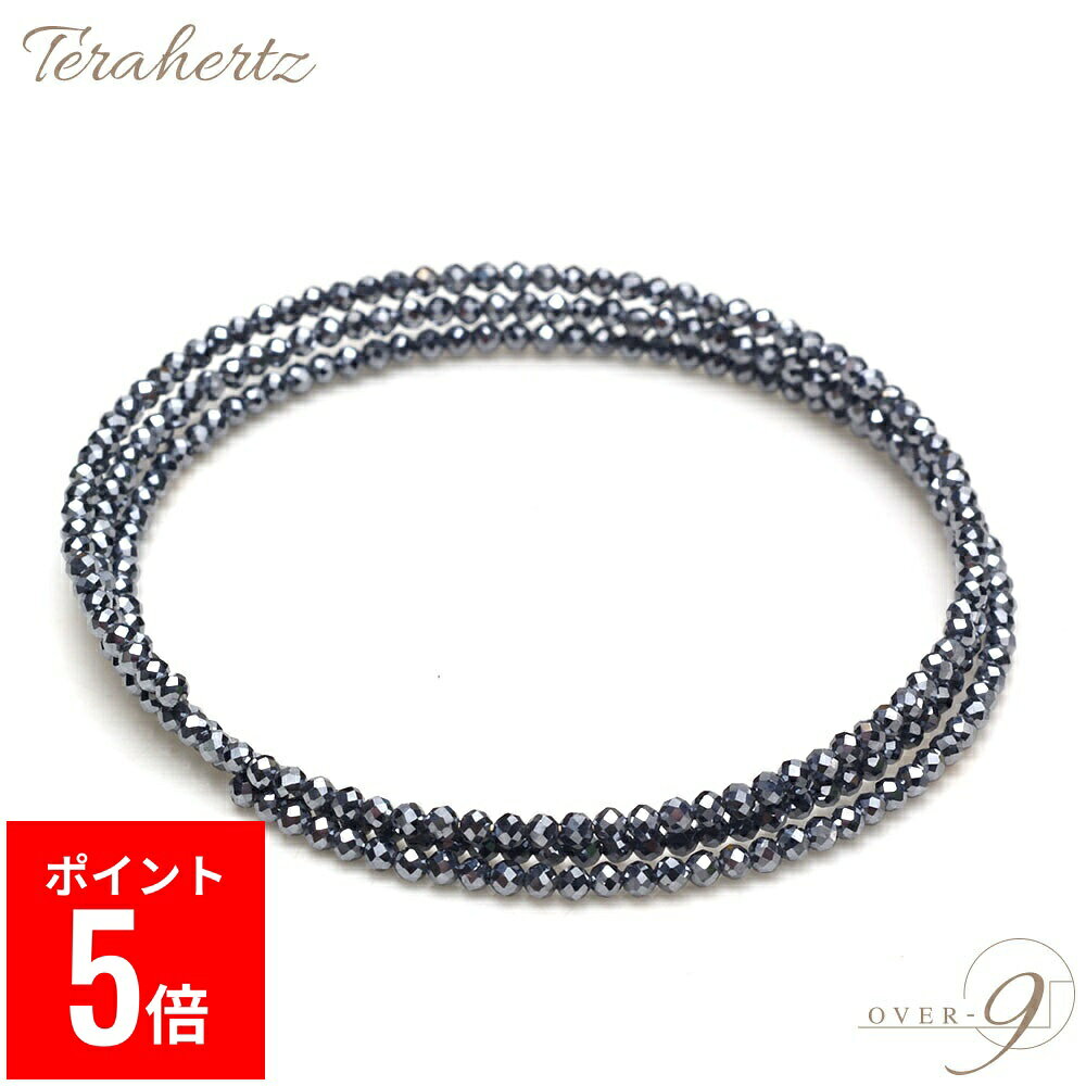【BF期間ポイント5倍！】 OVER-9 テラヘルツ ブレスレット 3連 形状記憶 公的機関検査済み テラ鉱石 本..