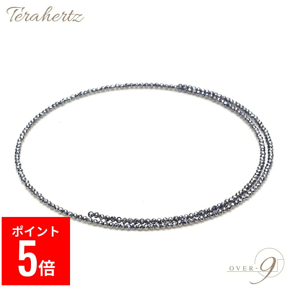 【BF期間ポイント5倍！】 OVER-9 テラヘルツ ネックレス 形状記憶 公的機関検査済み テラ鉱石 本物 高..