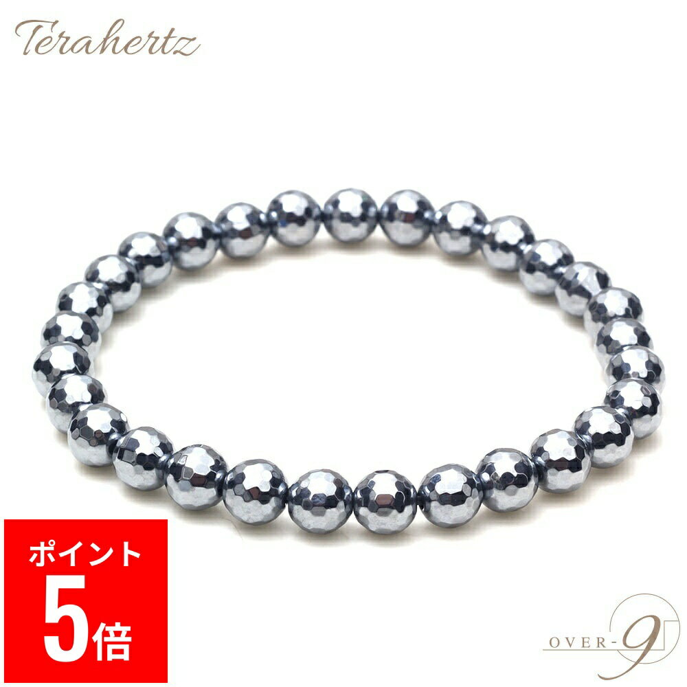 【BP期間ポイント5倍！】 OVER-9 テラヘルツ ブレスレット 6mm ミラーボールカット テラ鉱石 公的機関..
