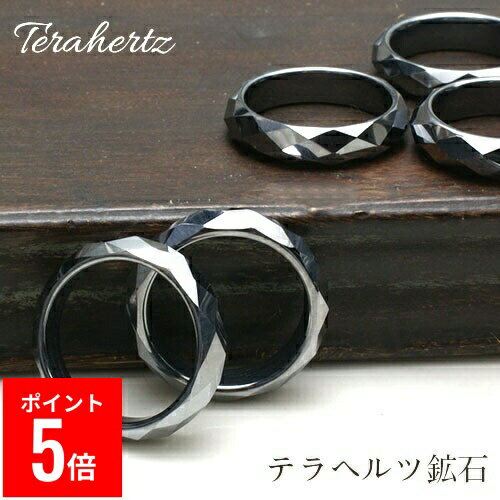 【BF期間ポイント5倍！】 テラヘルツ カット リング「半号シリーズ」　約7.5号〜24.5号【メール便可】..