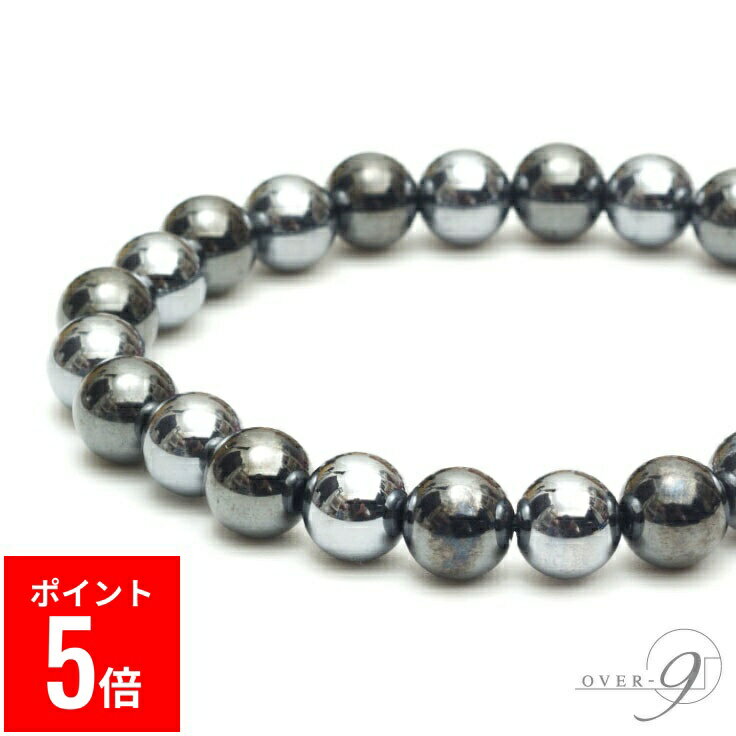 【BF期間ポイント5倍！】 OVER-9 テラヘルツ鉱石 × 磁気ヘマタイト 着脱容易 ゴム ブレスレット【8mm玉..