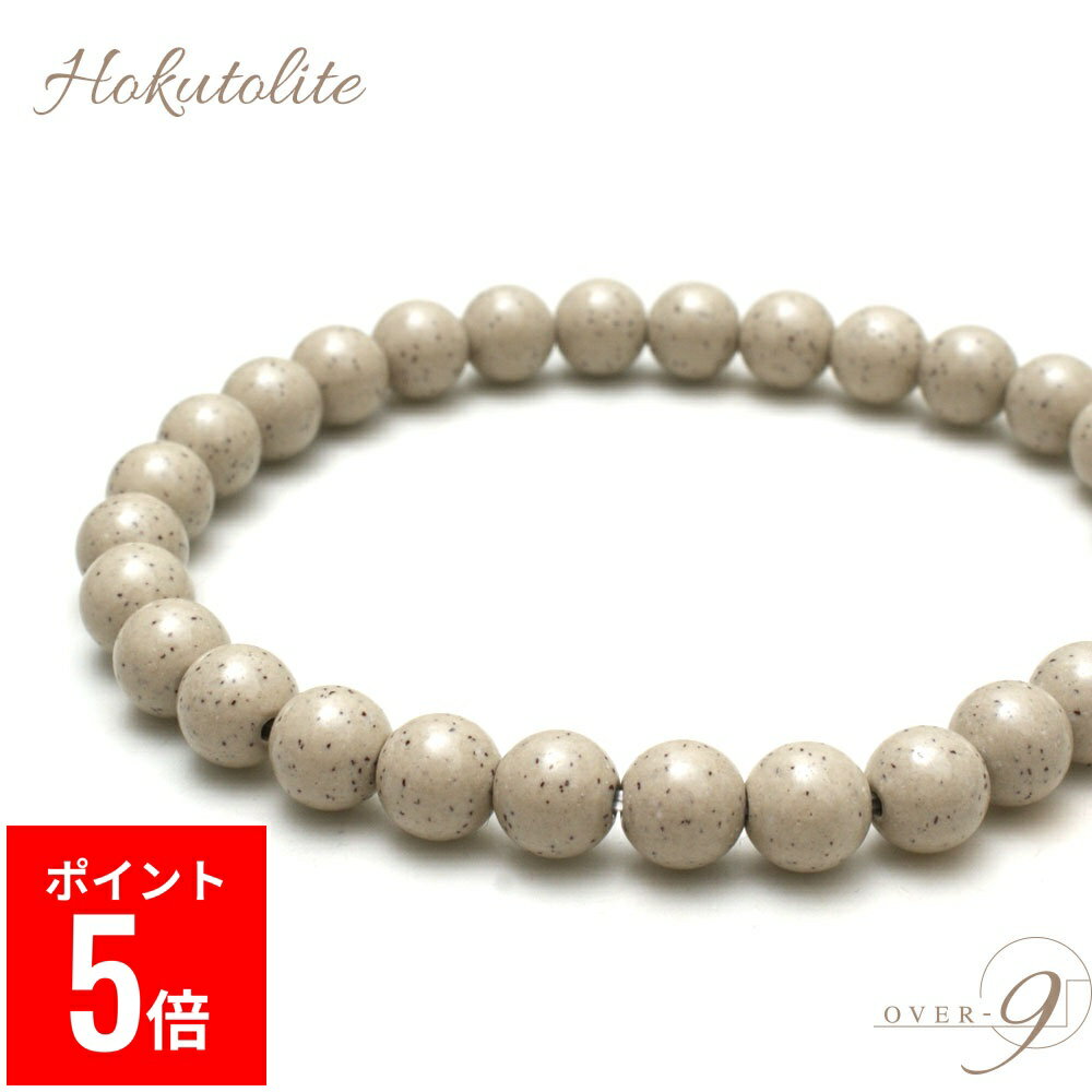 【BF期間ポイント5倍！】 OVER-9 北投石 ブレスレット 6mm【高濃度ver.高品質】台湾産 遠赤外線 マイナスイオン 健康 パワーストーン 天然石 【メール便可】