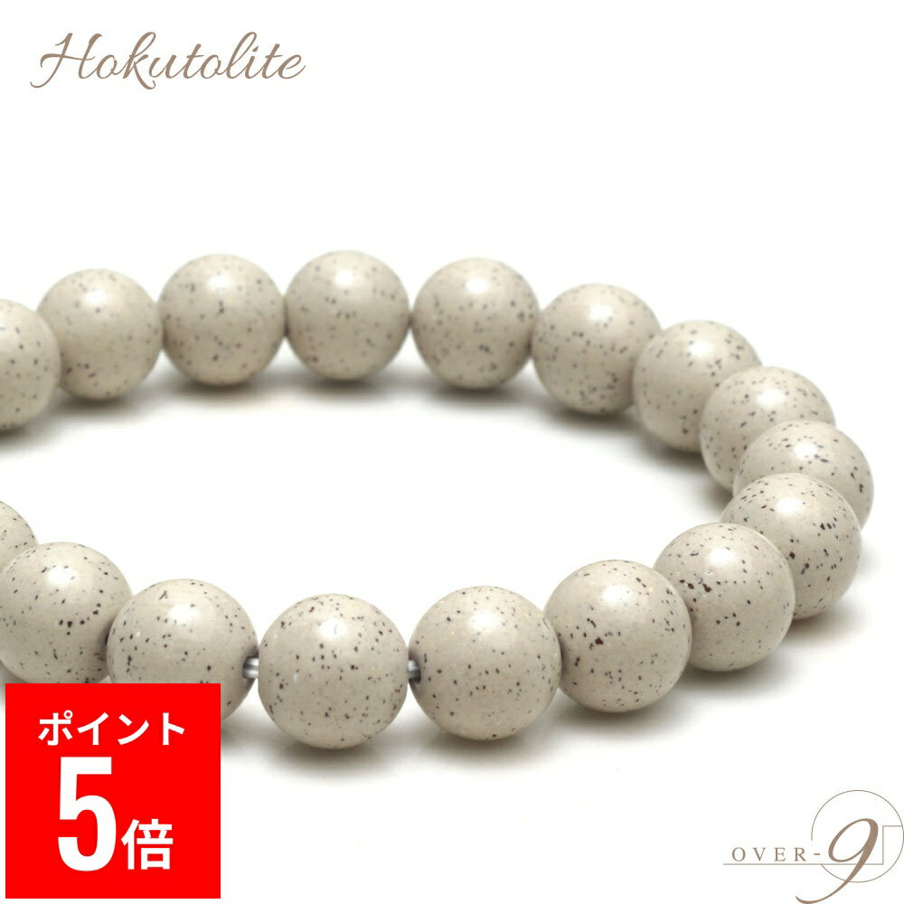 【BF期間ポイント5倍！】 OVER-9 北投石 ブレスレット 8mm【高濃度ver.高品質】台湾産 遠赤外線 マイナスイオン 健康 パワーストーン 天然石 本物 【メール便可】