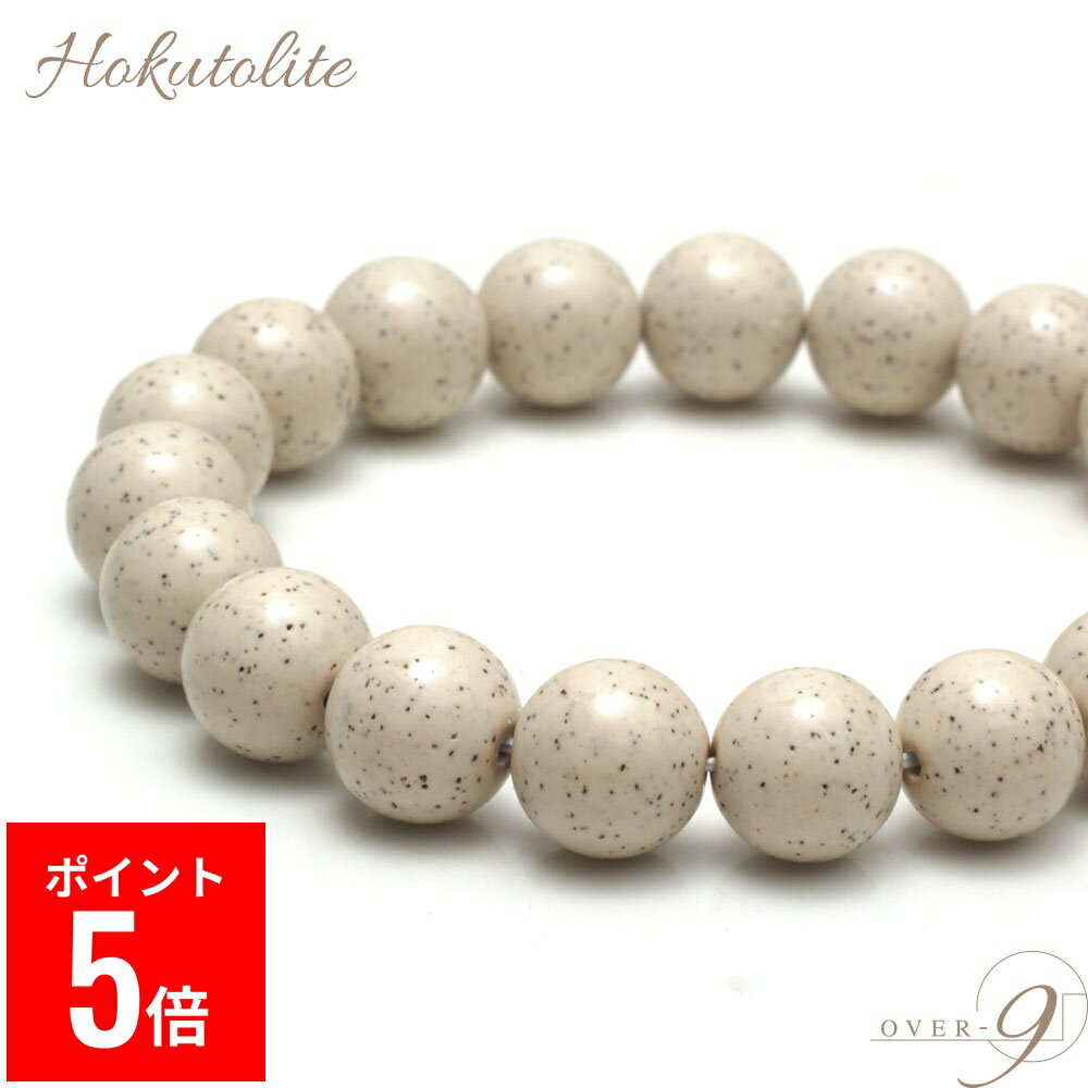 【BF期間ポイント5倍！】 OVER-9 北投石 ブレスレット 10mm【高濃度ver.高品質】台湾産 遠赤外線 マイナスイオン 健康 パワーストーン 天然石 本物 【メール便可】