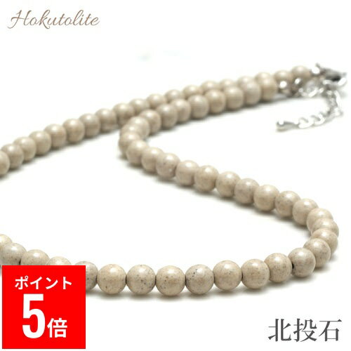 【BF期間ポイント5倍！】 OVER-9 北投石 ネックレス 6mm 首周り約60cm 専門機関検査済み【高濃度ver.高品質】 安心 台湾産 遠赤外線 マイナスイオン 健康 ジュエリー チョーカー 風呂 パワーストーン 天然石 本物 【メール便可】