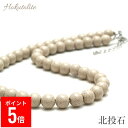 【BF期間ポイント5倍!】 OVER-9 北投石 ネックレス 8mm 首周り約40cm 専門機関検査済み【高濃度ver.高品質】 安心 台湾産 遠赤外線 マイナ...