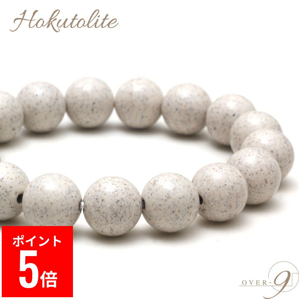 【BF期間ポイント5倍!】 OVER-9 北投石 ブレスレット 12mm 専門機関検査済み 安心 台湾産 遠赤外線 マイナスイオン 健康 ジュエリー ゴム 風呂...