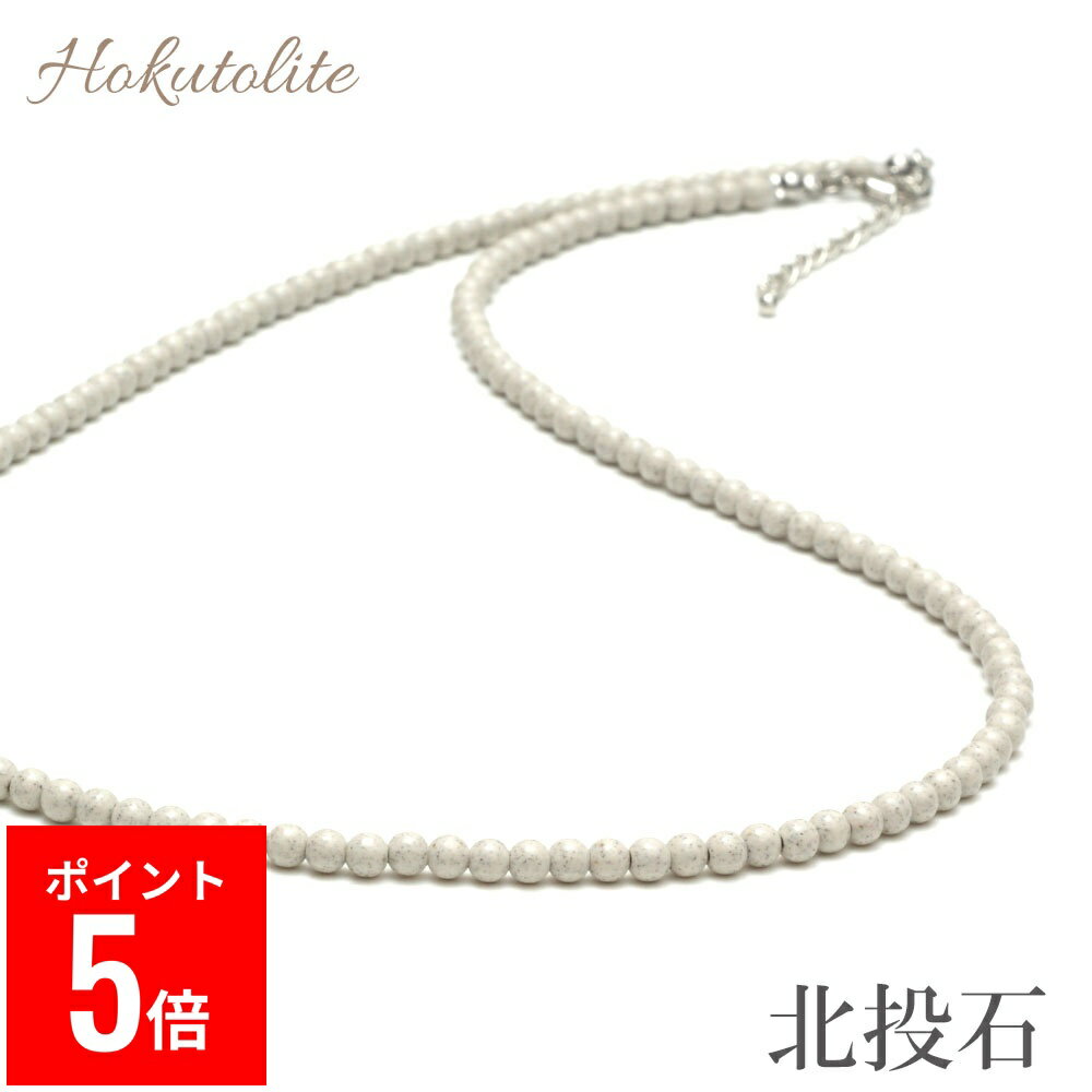 【BF期間ポイント5倍！】 OVER-9 北投石 ネックレス 4mm 首周り約40cm 専門機関検査済み 安心 台湾産 遠赤外線 マイナスイオン 健康 ジュエリー チョーカー 風呂 パワーストーン 天然石 本物 【メール便可】