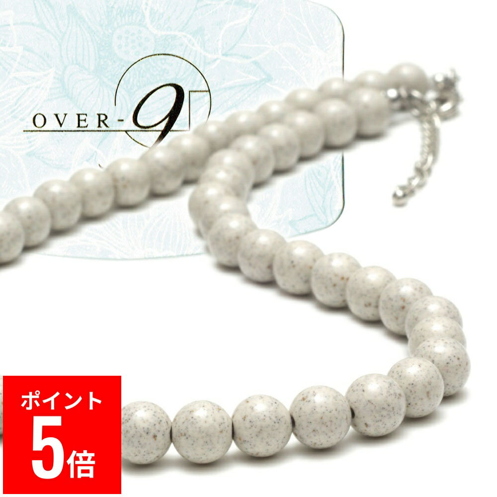 【BF期間ポイント5倍！】 OVER-9 北投石 ネックレス 8mm 首周り約50cm 専門機関検査済み 安心 台湾産 遠赤外線 マイナスイオン 健康 ジュエリー チョーカー 風呂 パワーストーン 天然石 本物 【メール便可】