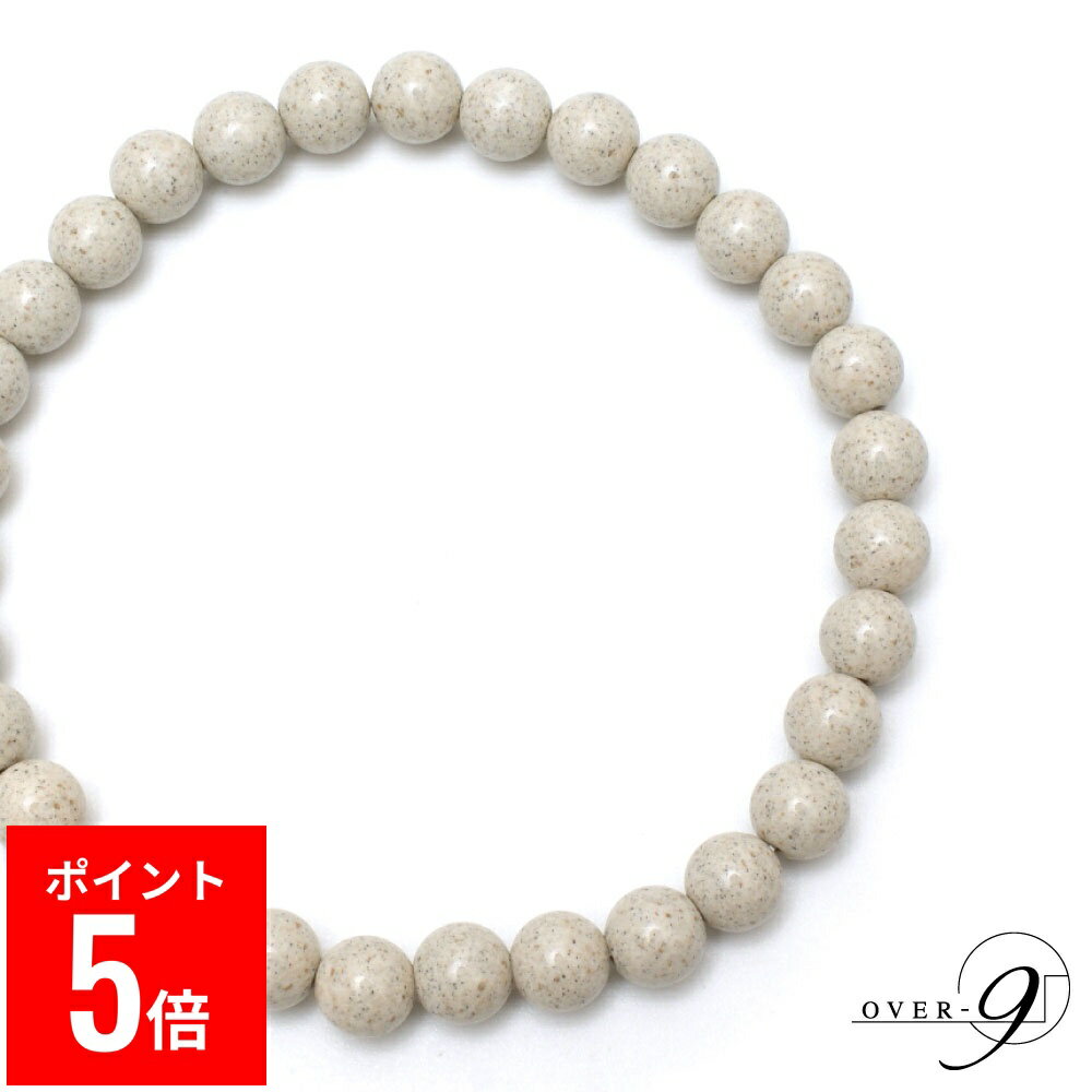 【BF期間ポイント5倍！】 OVER-9北投石 アンクレット 8mm 約23cm 専門機関検査済み 安心 台湾産 遠赤外線 マイナスイオン 健康 ジュエリー ゴム 風呂 パワーストーン 天然石 本物 【メール便可】