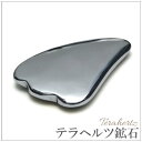 【テラヘルツ鉱石 かっさ 羽根型 約70mm×47mm×8.5mm 】【外部配送】