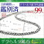 テラヘルツ ダイヤモンドカット ネックレス 4mm玉 約40cm サイズ 本物 公的機関にて検査済み 超遠赤外線 効果 効能 ドイツ産 テラヘルツ鉱石 丸玉 健康 パワーストーン メンズ レディース 珪素 【外部配送】
