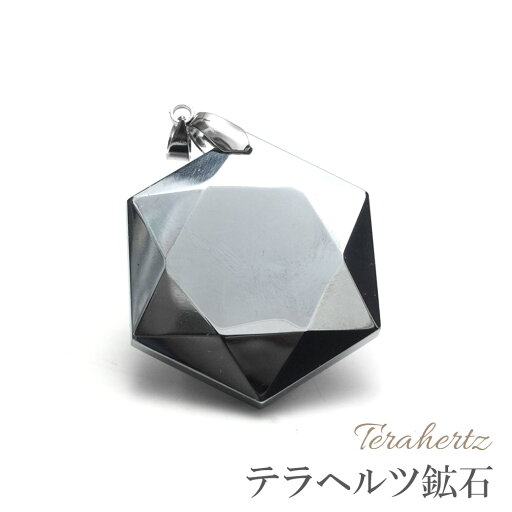 テラヘルツ ペンダントトップ 六芒星 40mm テラヘルツ鉱石 本物 【メール便可】【B】 テラヘルツ ペンダントトップ 六芒星 40mm テラヘルツ鉱石 本物 【メール便可】【B】