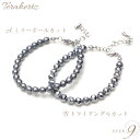 OVER-9 テラヘルツ鉱石 ブレスレット 6mm チェーン 公的機関検査済み 本物 高純度99.9% 健康 ジュエリー パワーストーン 天然石 2種類 選べる...