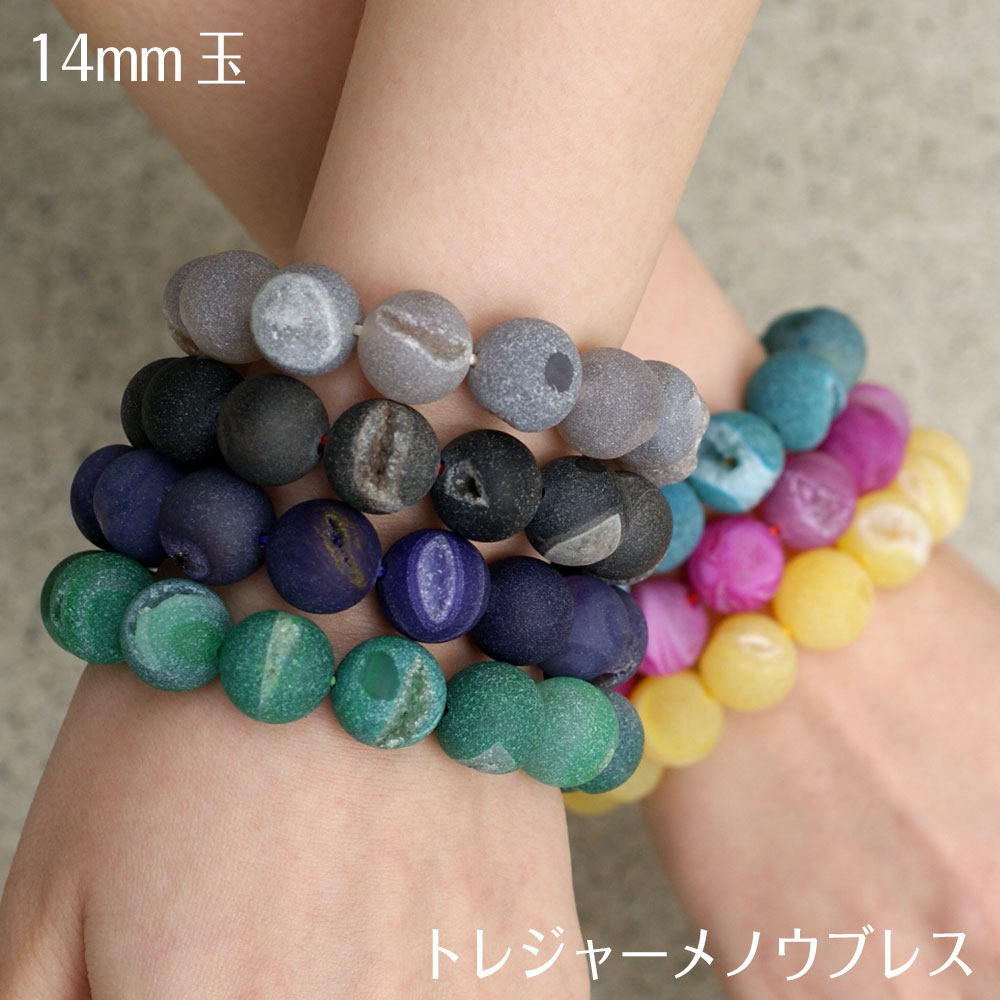 【トレジャーメノウ ブレスレット 約14mm玉】【メール便可】