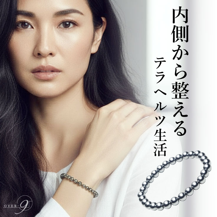 OVER-9 テラヘルツ ブレスレット 6mm 丸玉 公的機関検査済み 本物 高純度99.9% 健康 テラ鉱石 パワーストーン【メール便送料無料】